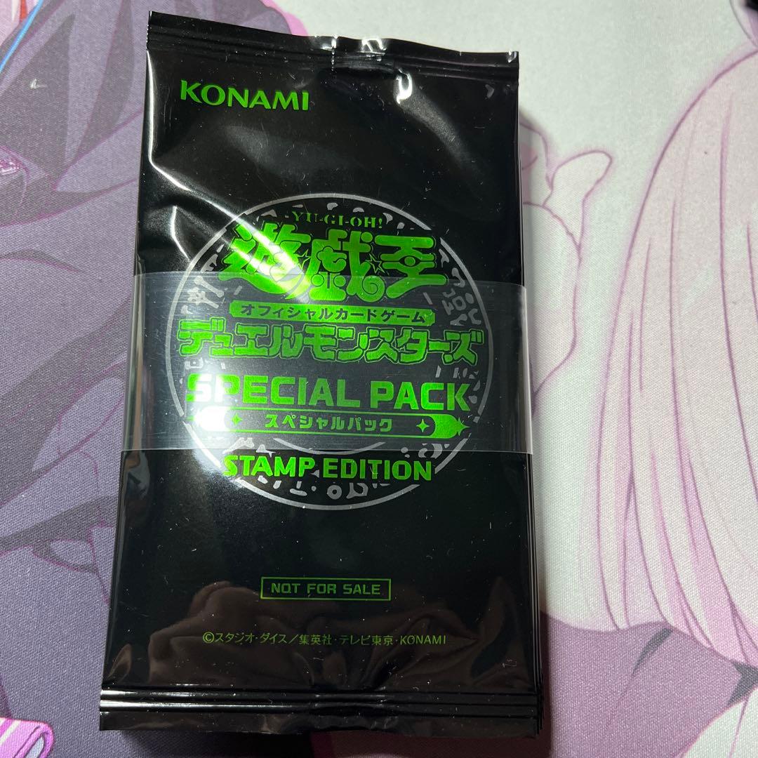 遊戯王　スペシャルパック　スタンプエディション　10パック 帯付き　未開封