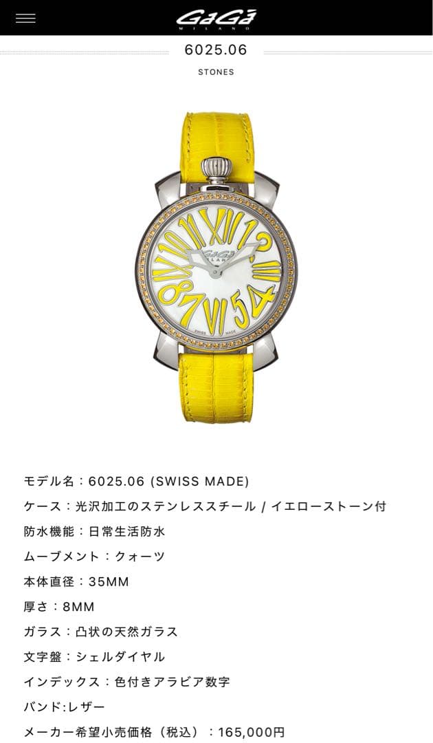 GaGa MILANO 6025.06 イエローストーン付きモデル