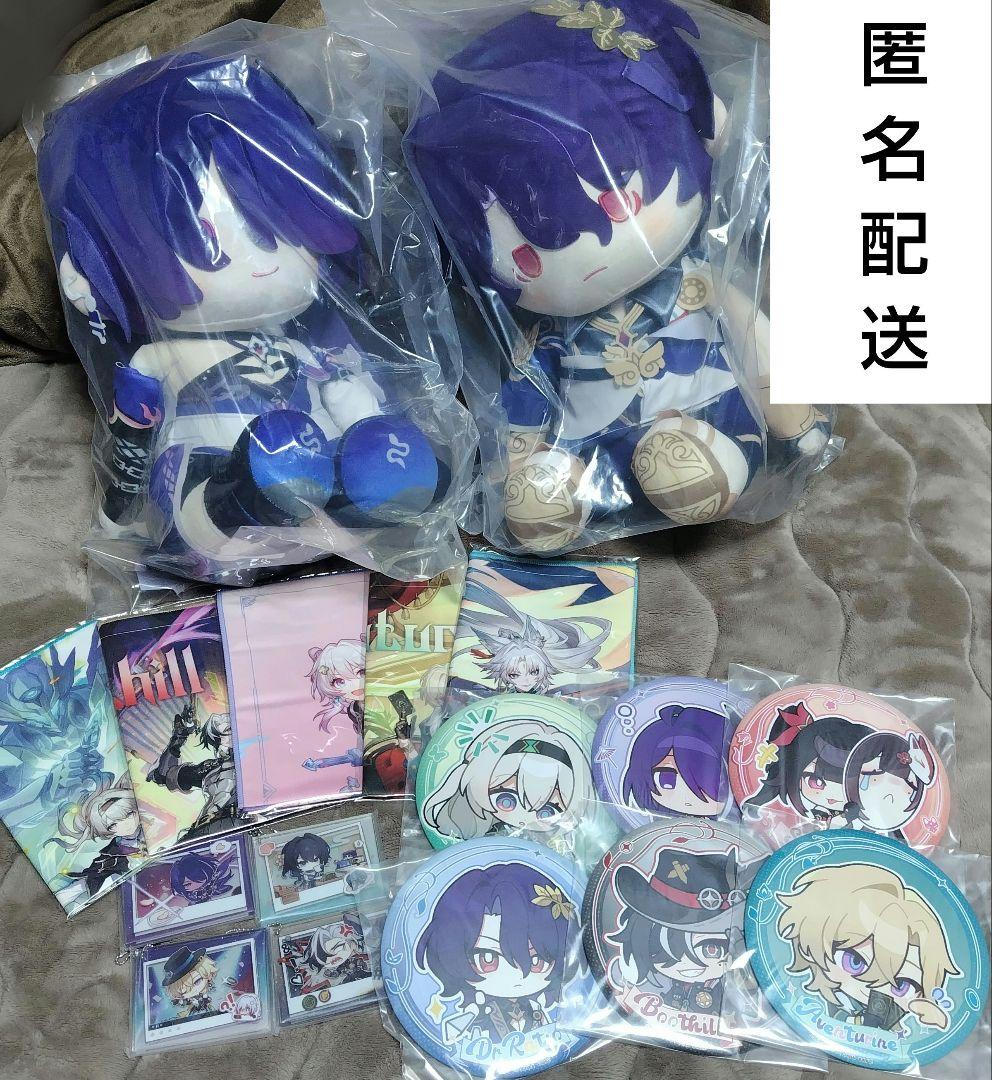 スターレイル　一番くじ　ぬいぐるみ