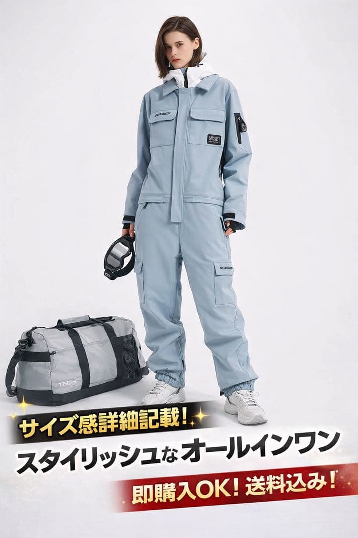 耐水圧10000 メンズ レディース スキーウェア つなぎ スノーボードウェア