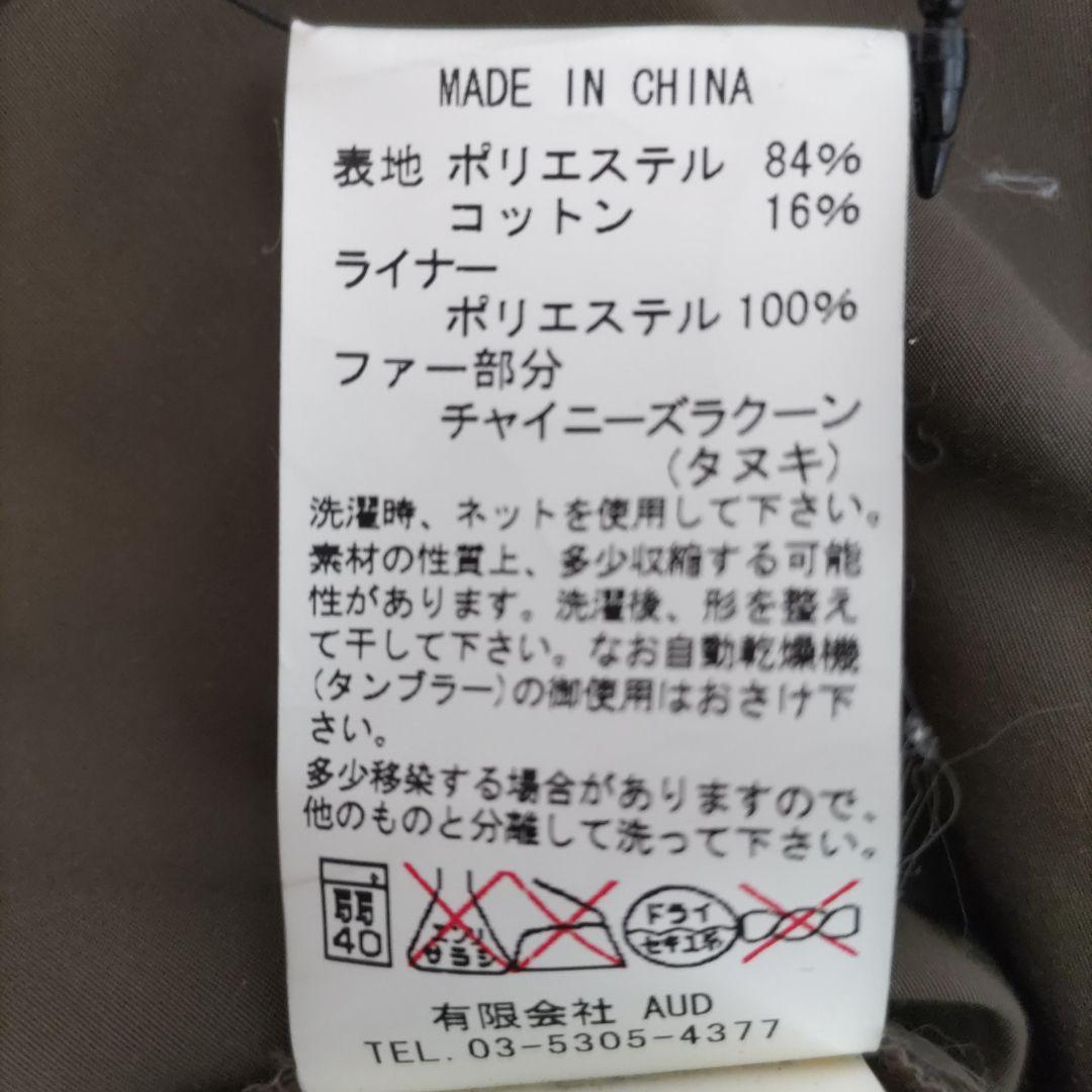 Audience(オーディエンス)　メンズ　モッズコート