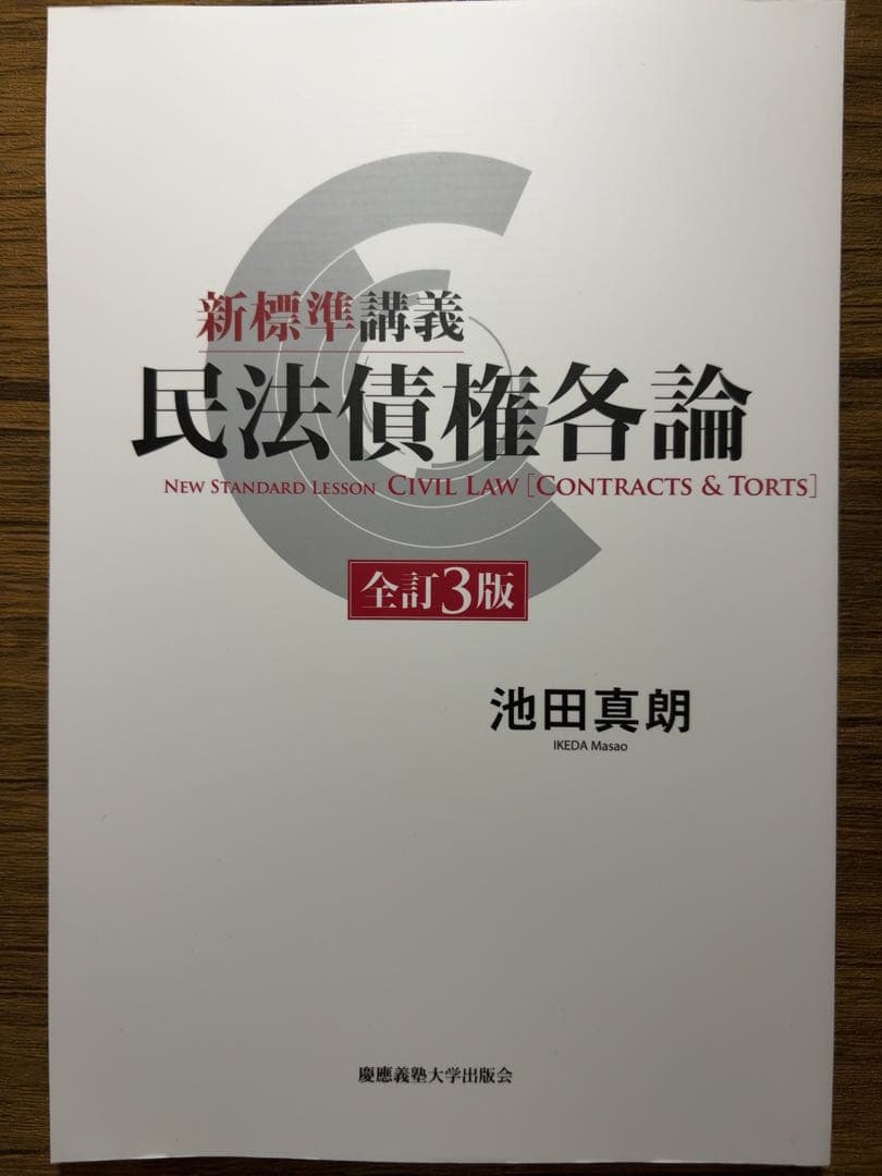 【ポティエ】　裁断済み4冊セット