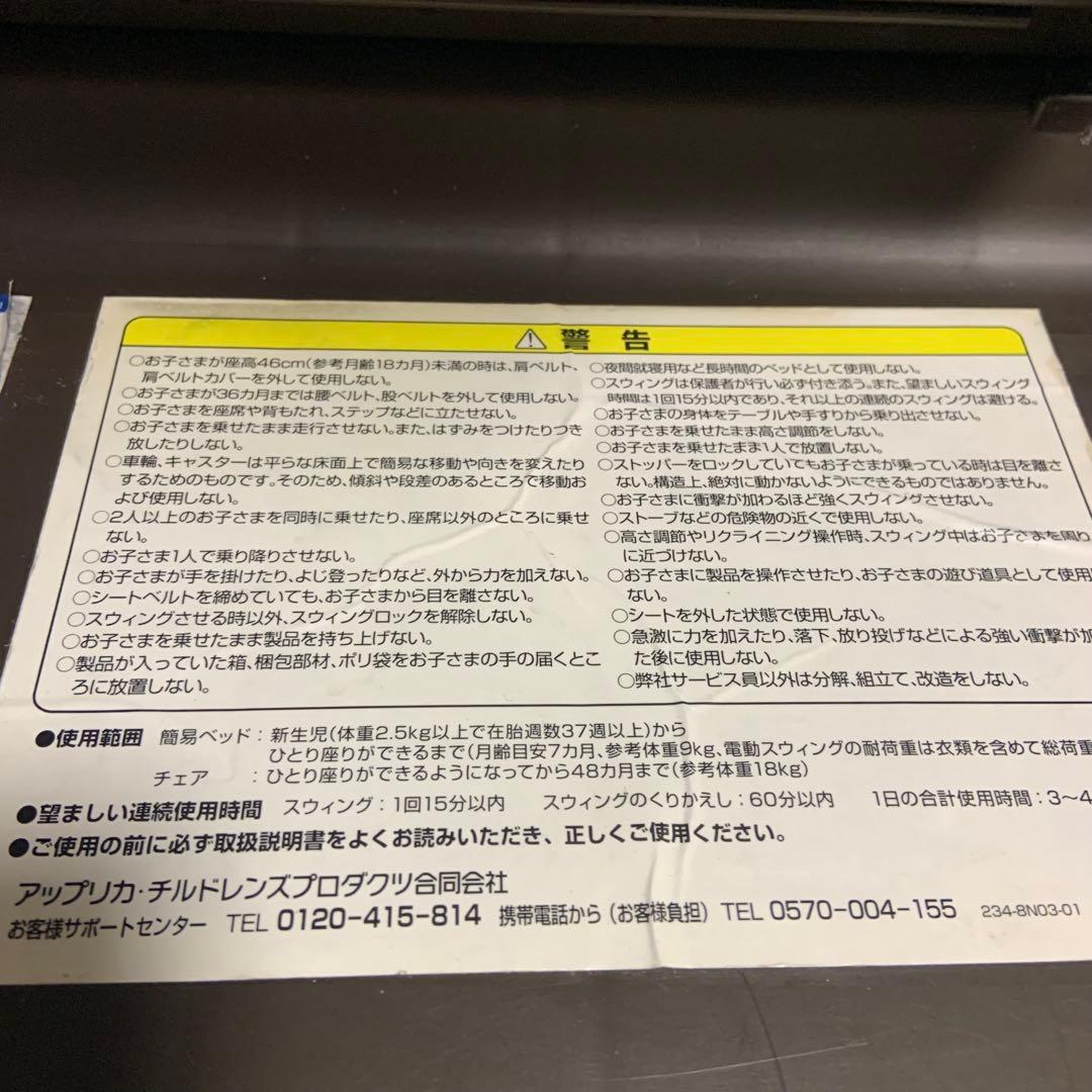 Aprica ユラリズムオートベビーラック・チェア ブラウン