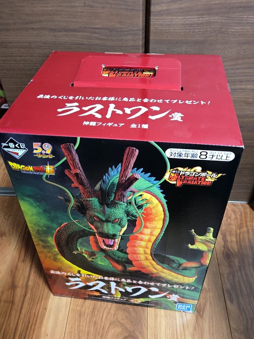 神龍 ラストワン フィギュア ULTIMATE VARIATION