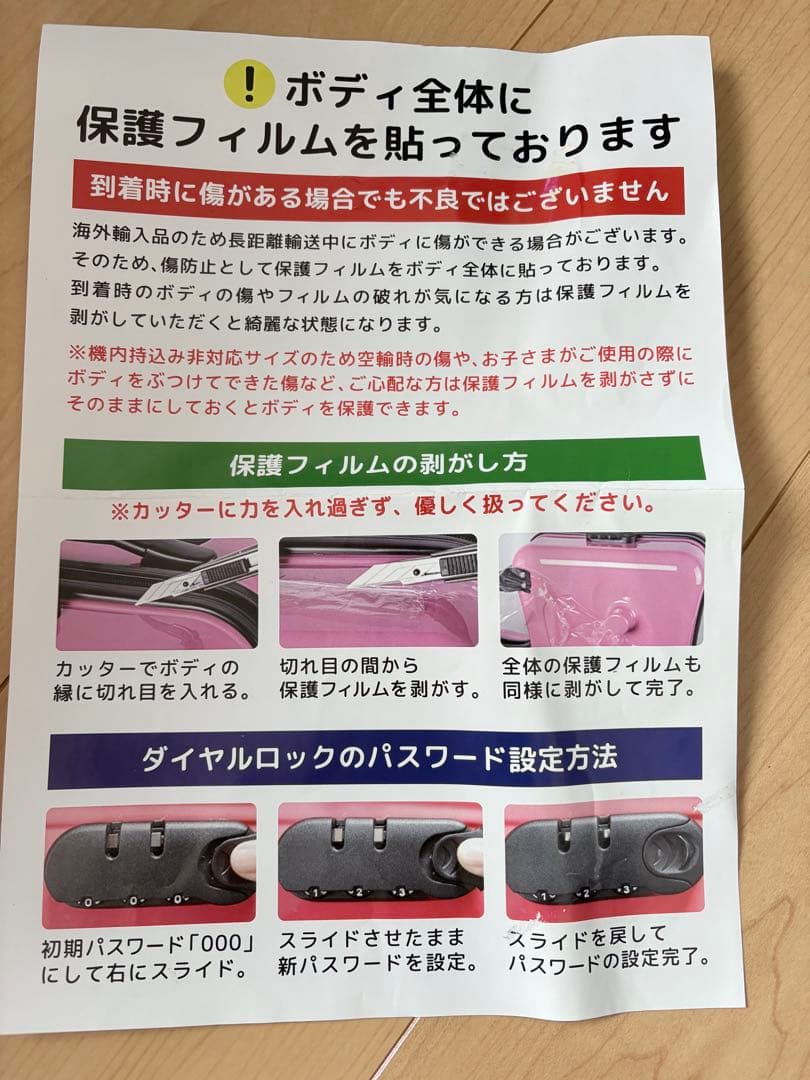 NORICCO ノリッコ　子供が乗れるスーツケース