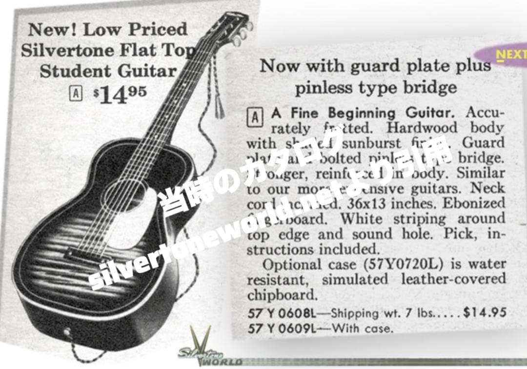 Silvertone 1965年 604ヴィンテージギター stella kay