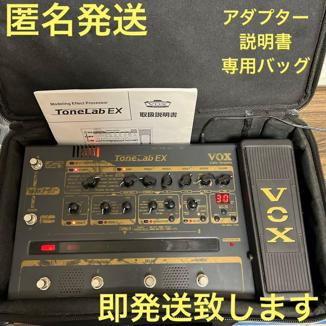 即発送 VOX ToneLab EX アダプター説明書 専用ケースセット