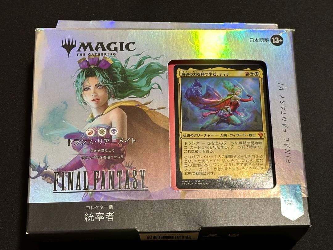 トランスリアニメイト コレクター統率者デッキ　その他付属品（サンプルパックなし）