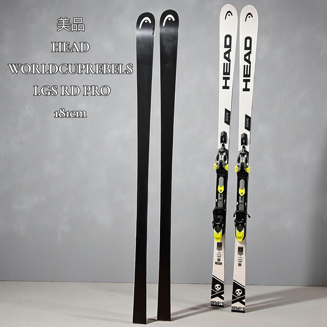美品 HEAD WORLD CUP REBELS IGS RD PRO 181