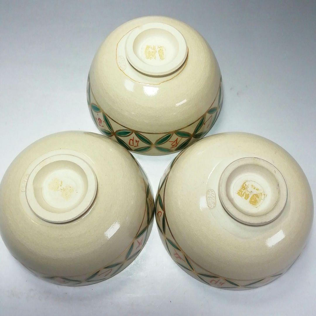 Ｓ７０６　茶碗　十客『色絵仁清干支七宝画　数茶碗』『清閑寺窯　杉田祥平造』共箱