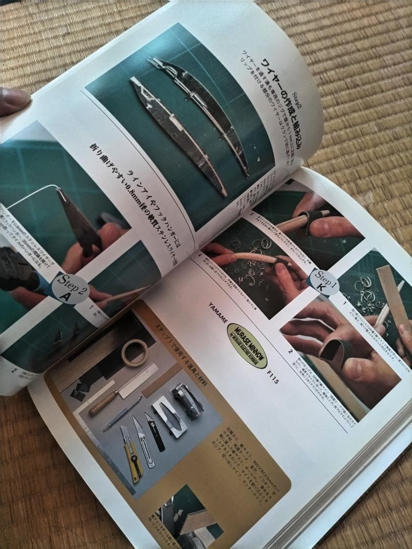 #### ハンドメイドルアー・ワークス 最高峰のルアークラフト####