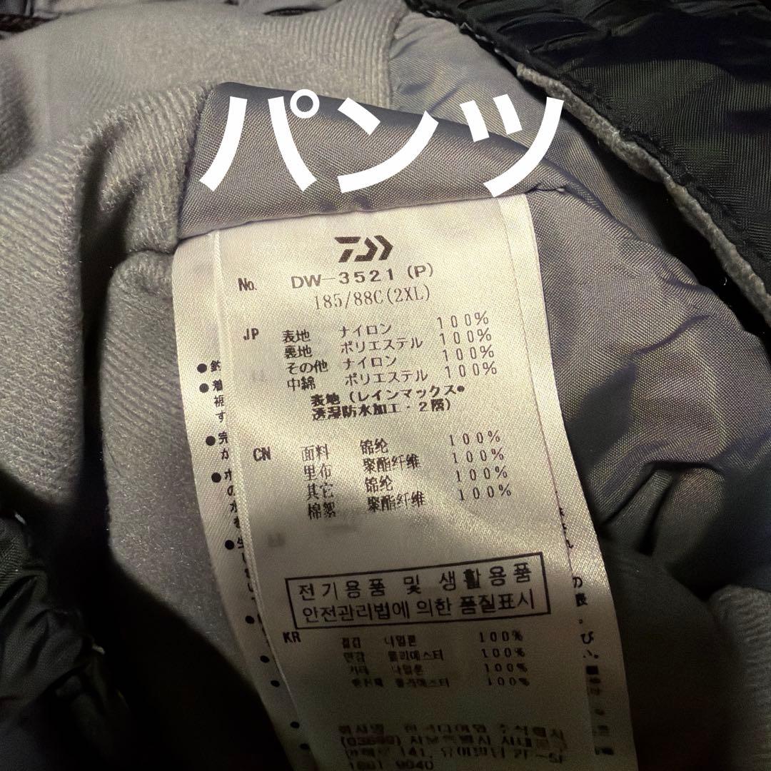 ダイワ DW-3521 (ブラック) レインマックス(R)フィッシングウェア上下