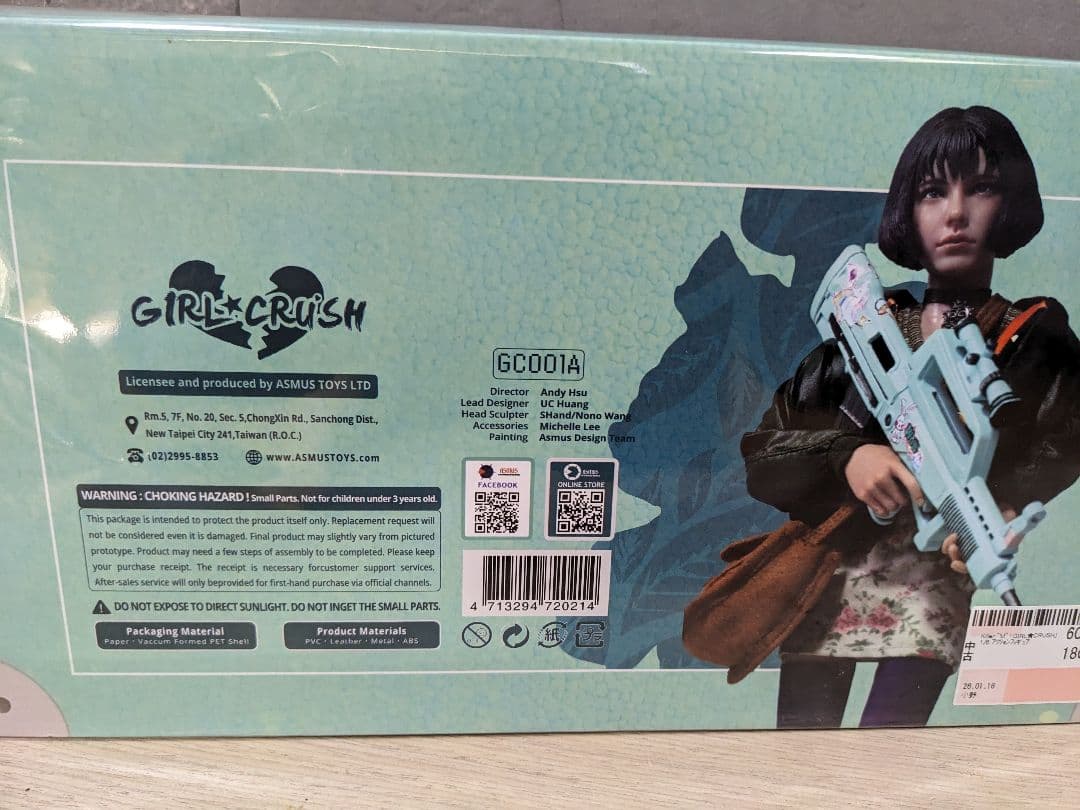 アスマス・トイズ 16 マチルダ・ザ・プロフェッショナル・ガール・クラッシュ