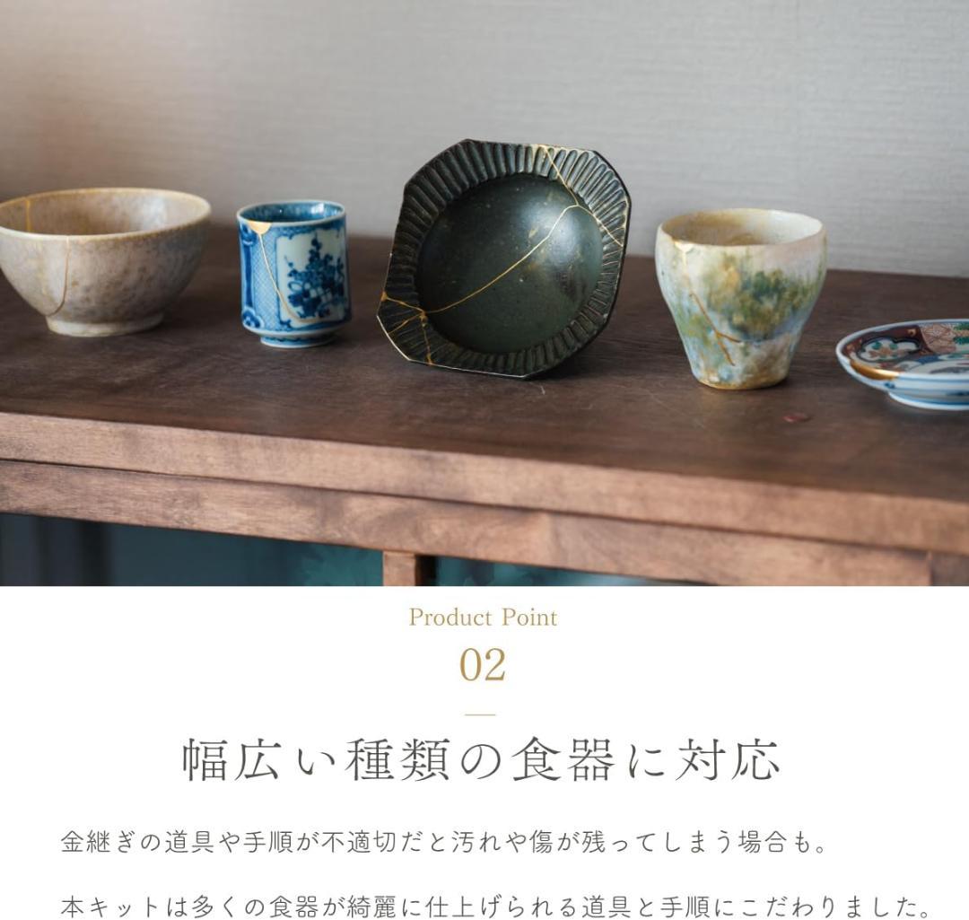 初心者用金継ぎキット -Basic- 本漆・純金粉使用 金継ぎセット