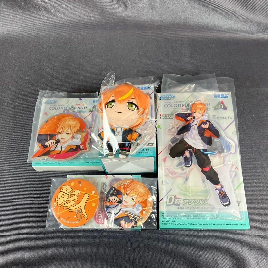 セガ ラッキーくじ プロセカ vol.7 東雲彰人 フルコンプ 即購入可