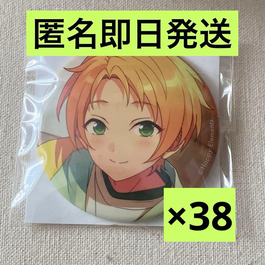 遊木真 幼少期 缶バッジ