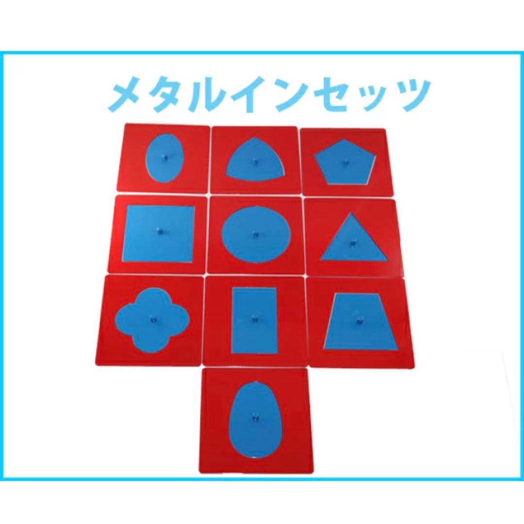 モンテッソーリ　メタルインセッツ　台なし、メタルのみ