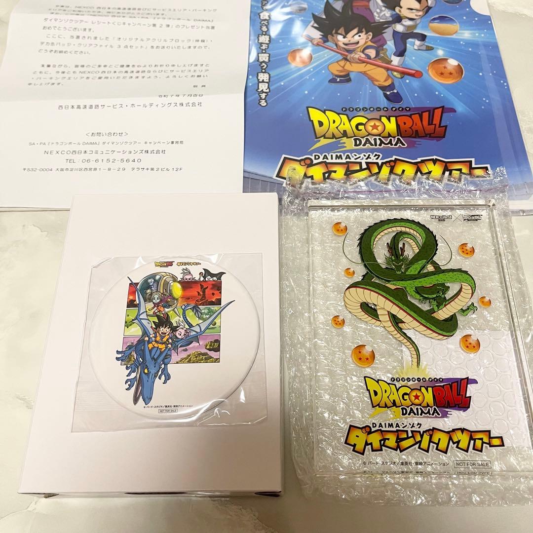 【激レア100個限定品】ドラゴンボールダイマツアー特典3点セット