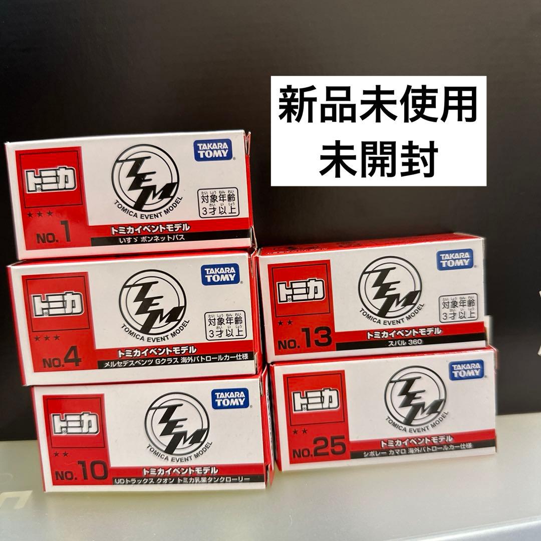 【新品未使用】【未開封】5台セット トミカイベントモデル