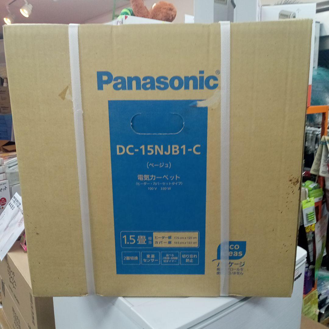 Panasonic DC-15NJB1-C ホットカーペット 1.5畳 ベージュ