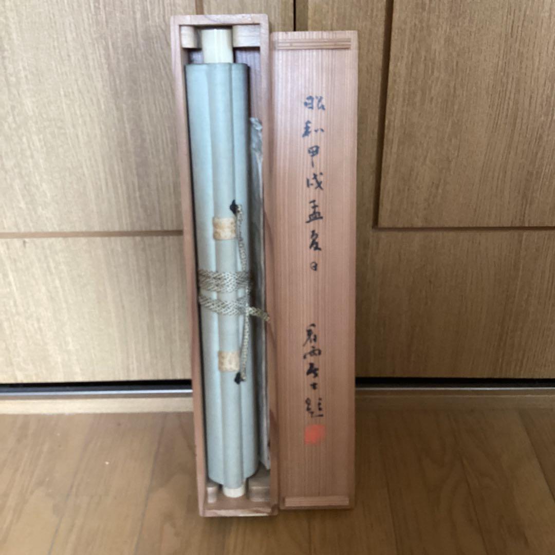 千葉胤明　【和歌書自画】　村田看雨極め箱　　肉筆画書　　真作　　NO79