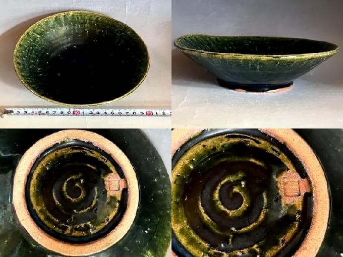 鉢■青織部焼き 平鉢 深皿 緑釉 料理 お茶道具 南雅？渦巻高台 時代物骨董品■