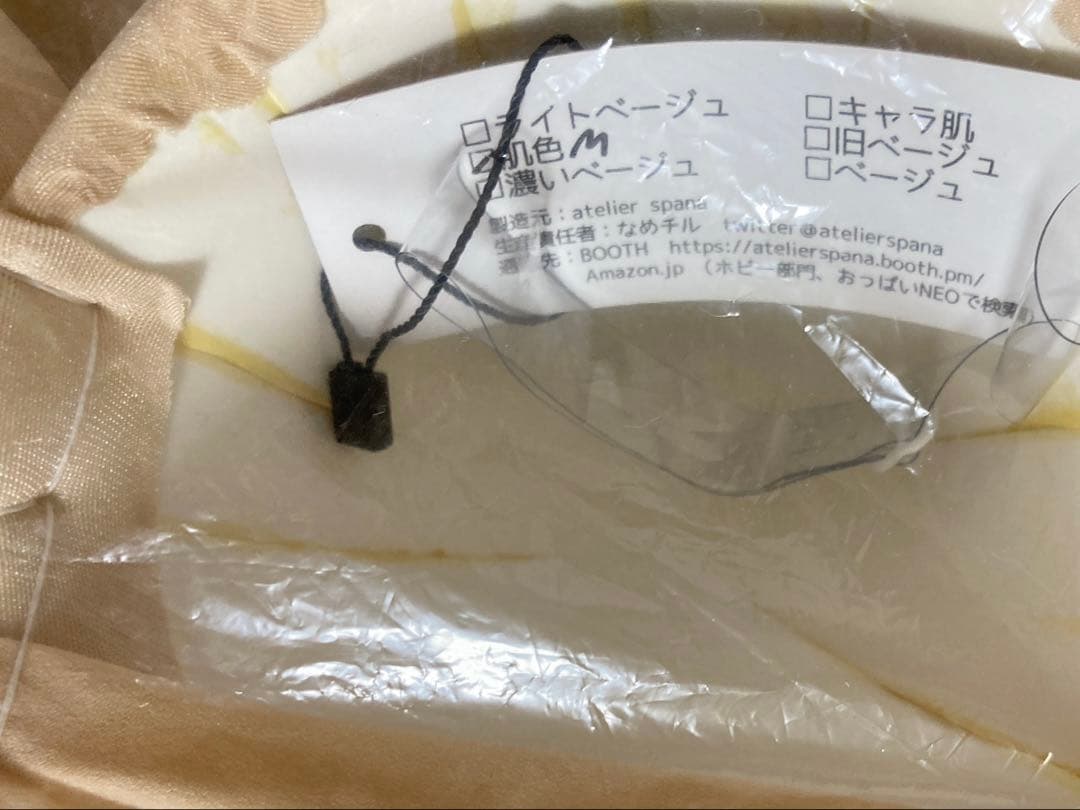 おっぱいNeo なめチルさん製　肌色M