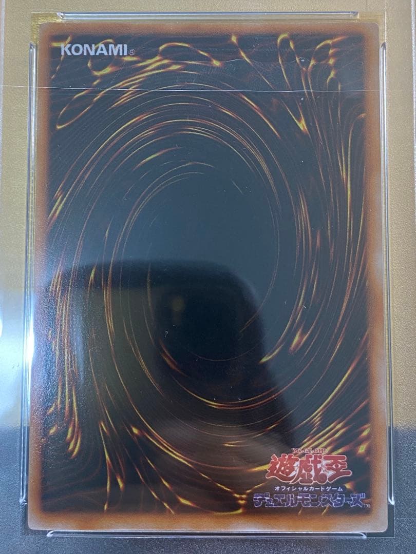 【美品】希少　真紅眼の黒竜　初期　ウルトラレア　PSA8