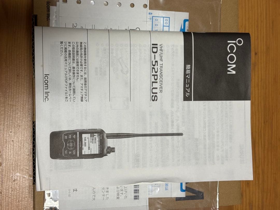 ICOM ID-52PLUS （付属品セット）詳細は商品説明ご覧下さい。