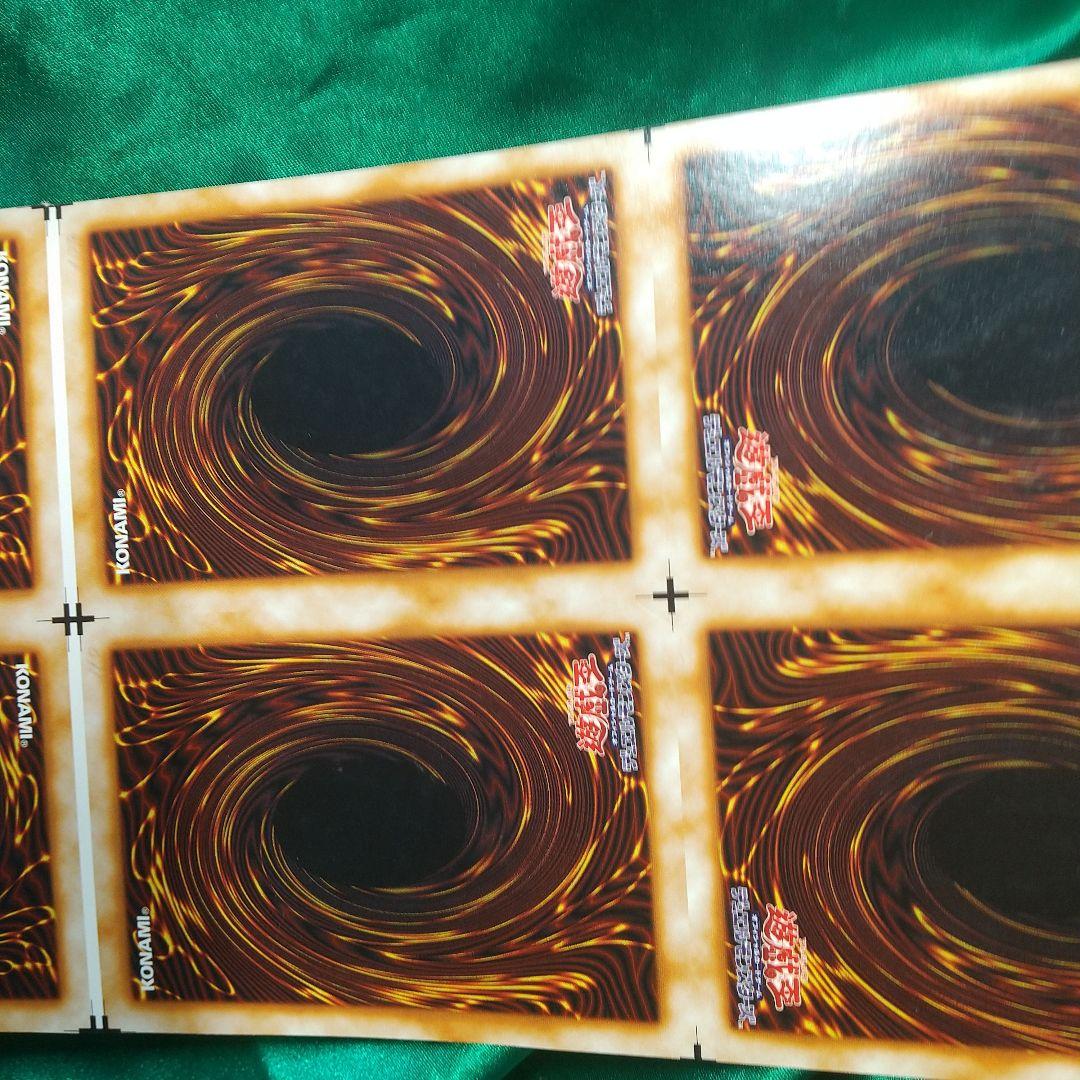 遊戯王 水、風、雷魔神 完揃いアンカット。 値下げ交渉 受付中！