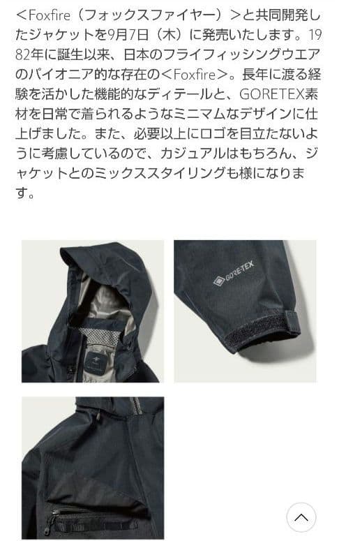 FoxfireゴアテックスフィールドジャケットMサイズ