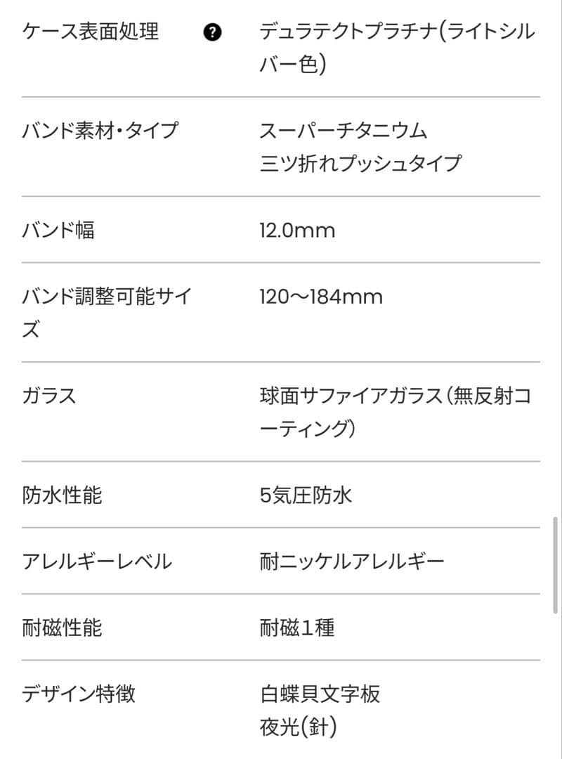 2時間限定クロスシー hikari collection ES9490-52D