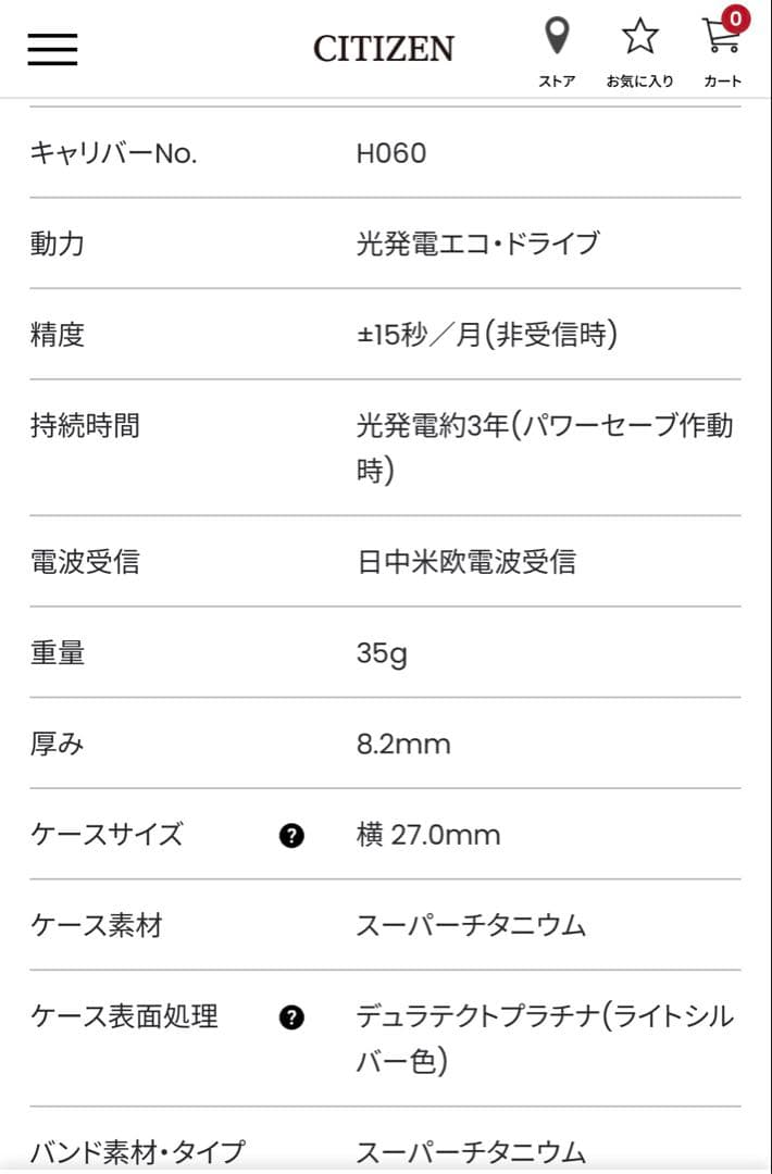 2時間限定クロスシー hikari collection ES9490-52D