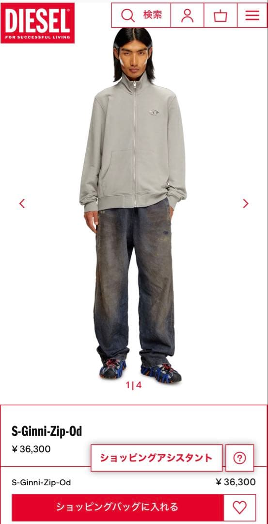 t　diesel dロゴ トラックジャケット　S-Ginni-Zip-Od