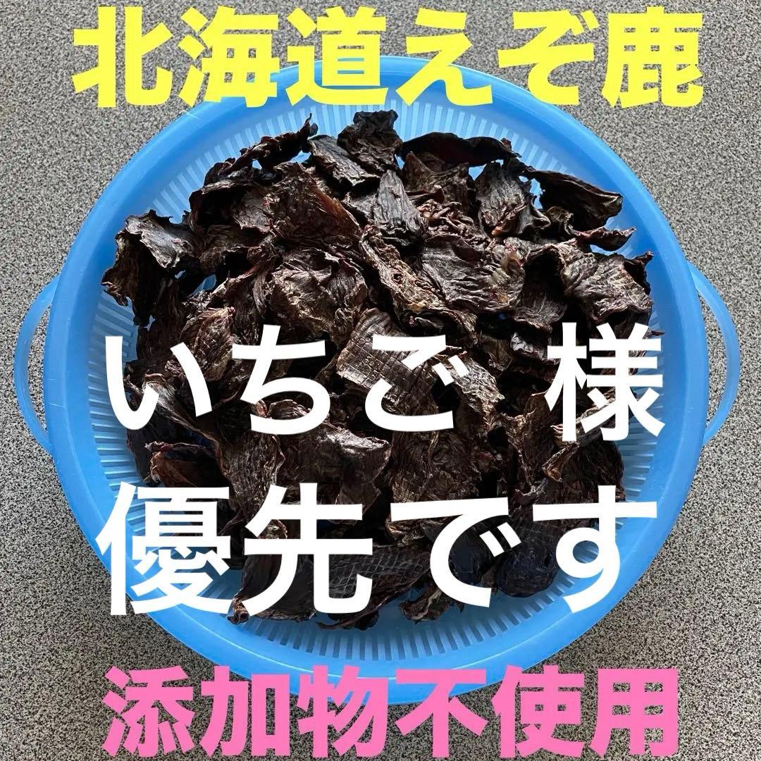 鹿ジャーキー犬用200g×10