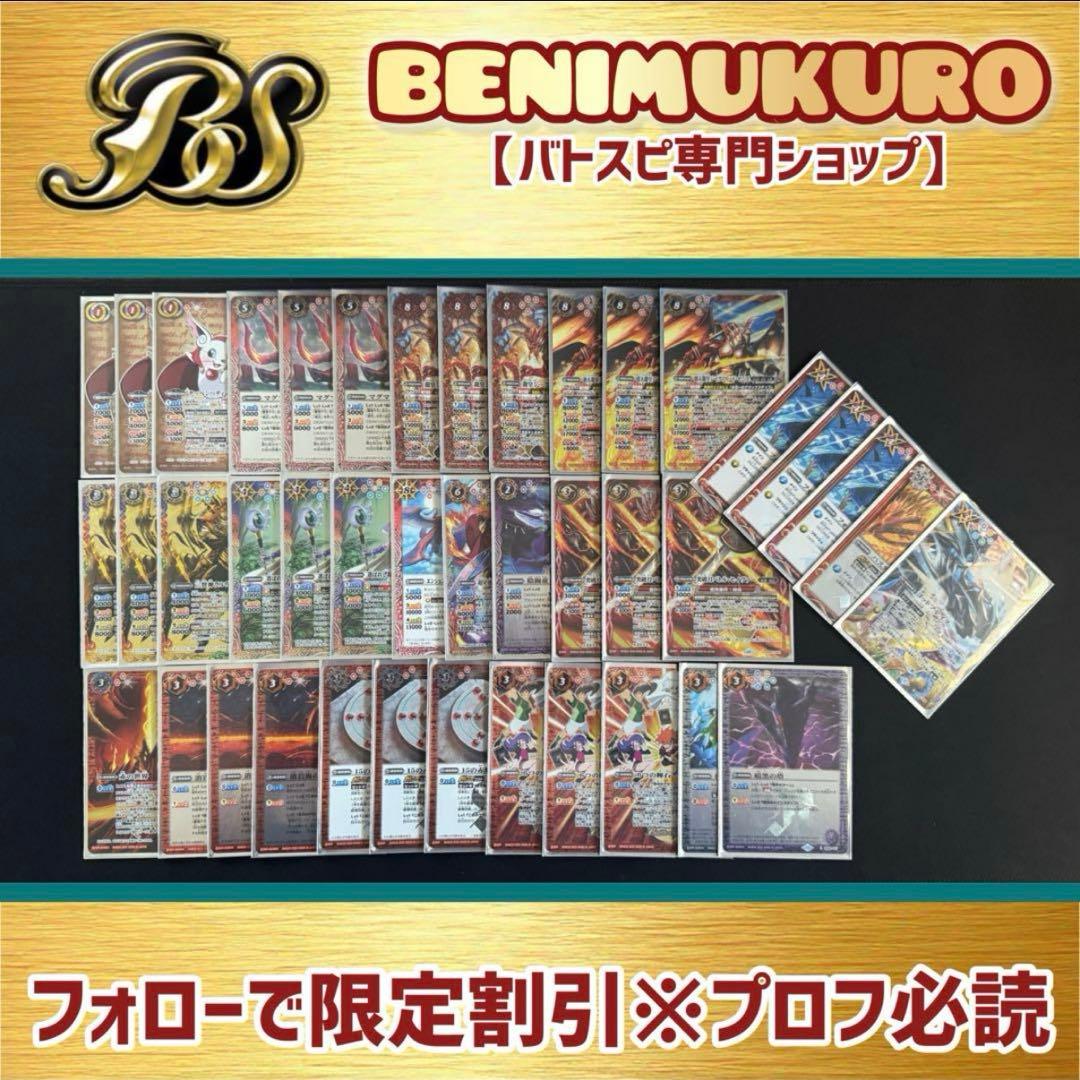 【バトスピデッキ⑦】突契約　アイボウデッキ