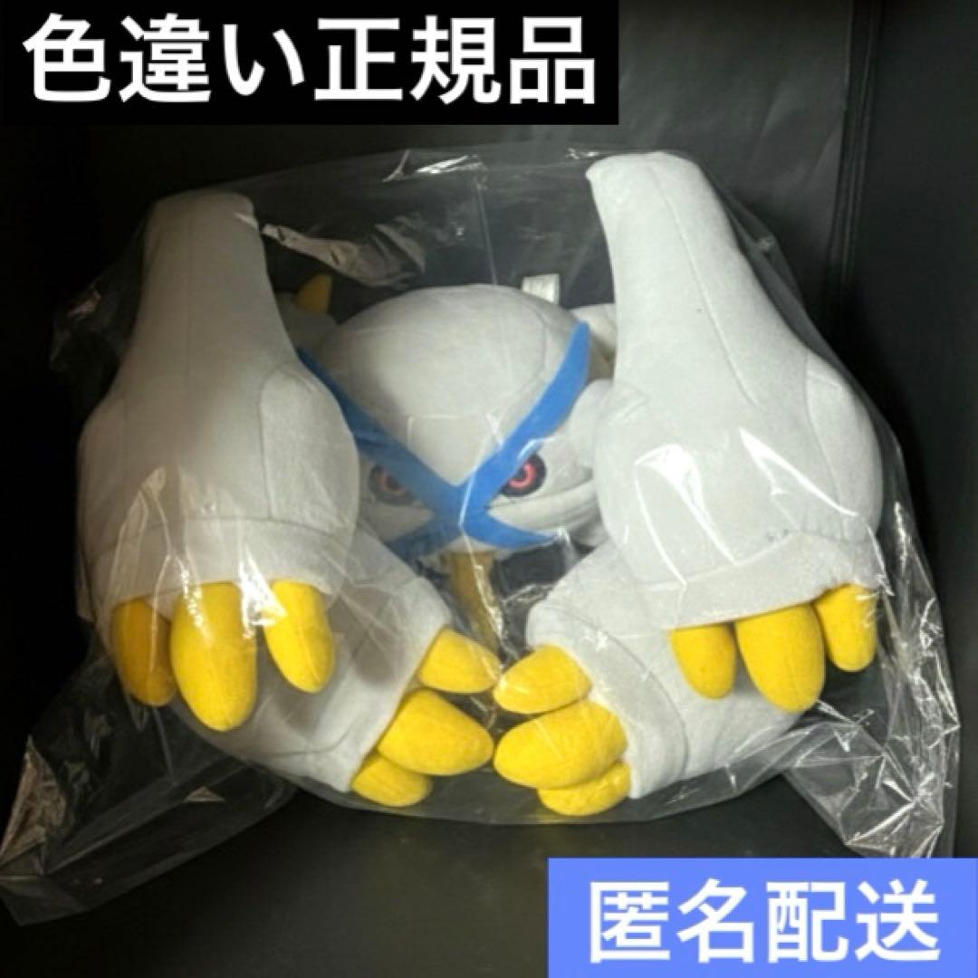 ポケットモンスター ポケモンセンター 色違い メガメタグロス ぬいぐるみ