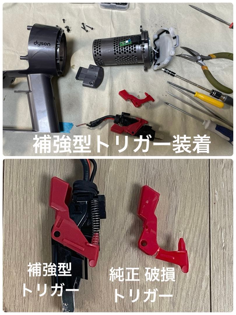 ダイソン②SV14V11純正スタンド新品パイプ ヘッド選択補強トリガーフルパーツ