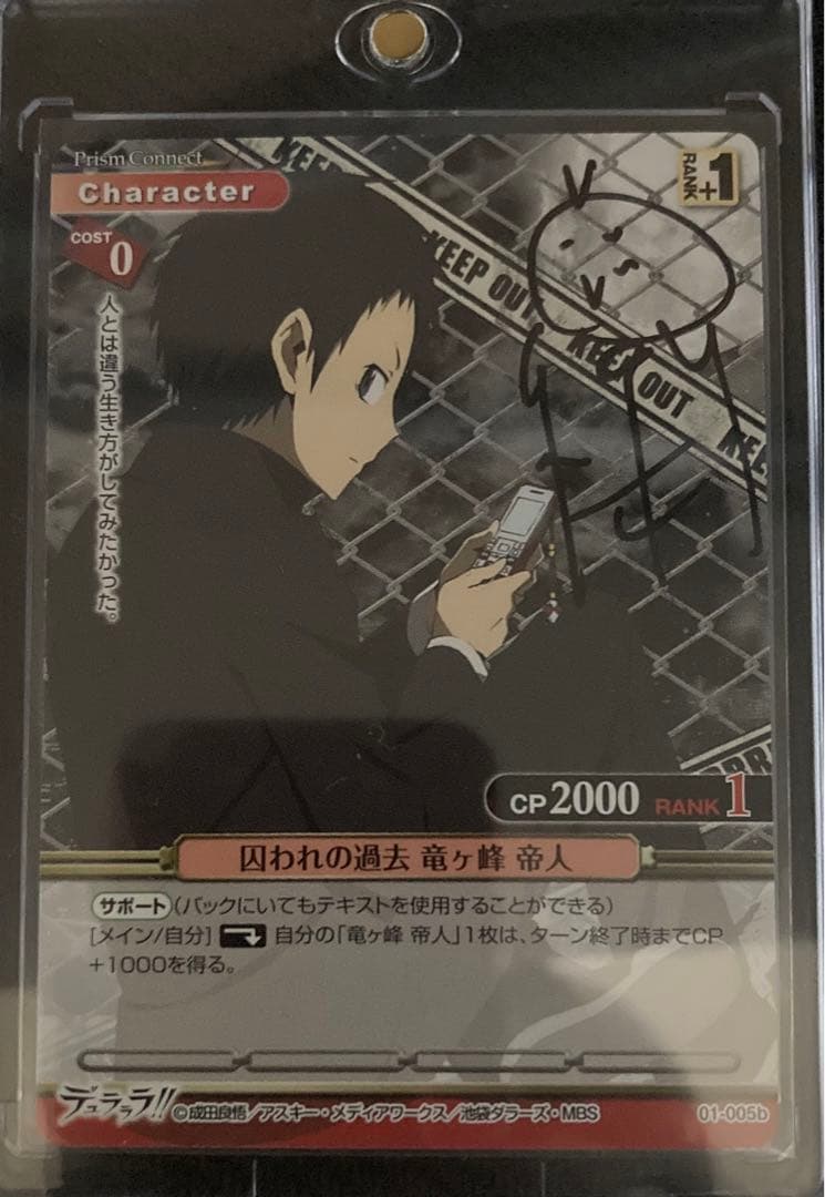 プリズムコネクト 竜ヶ峰帝人直筆サイン