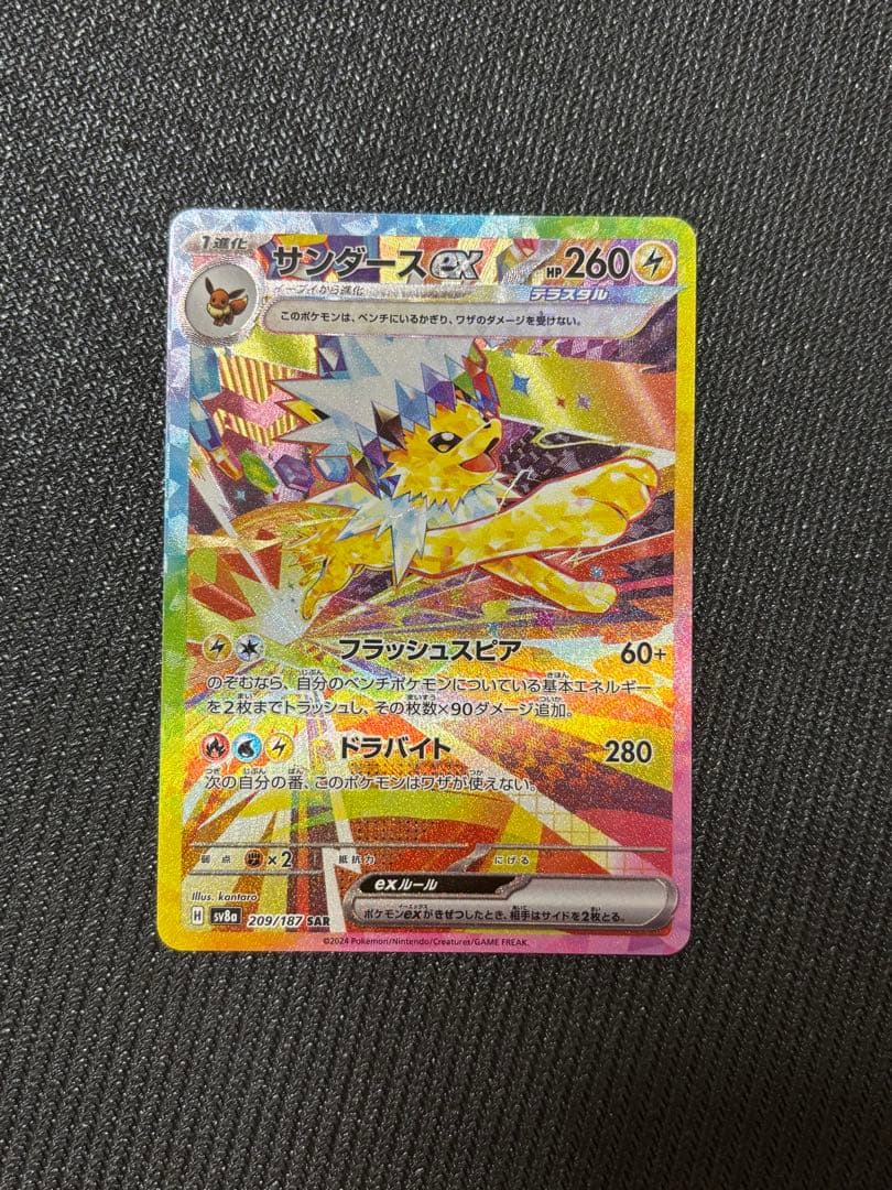 【最終値下げ】テラスタルフェス ブイズ sar 10枚セット コンプリート