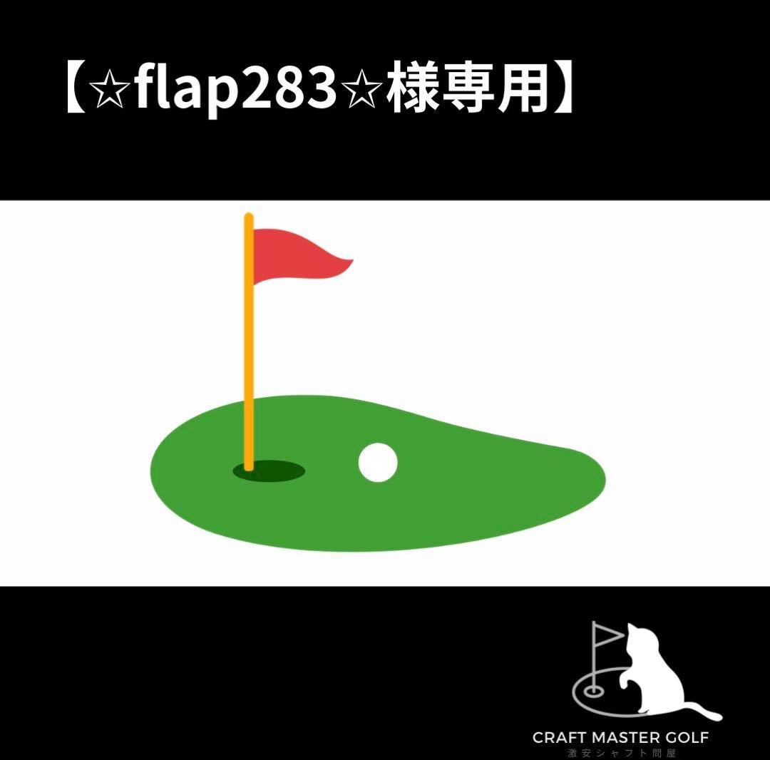 【✩flap283✩】