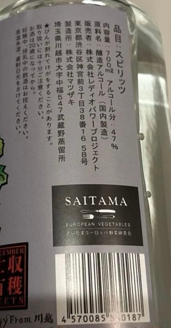 浦和の涙 No.3 URAWA JIN CRAFT JIN ver. 700ml