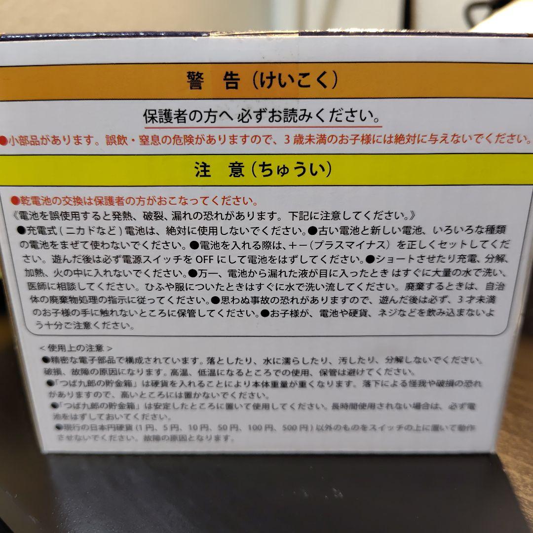 美品 つば九郎 貯金箱　ヤクルトスワローズ　動作確認済み　外箱有り