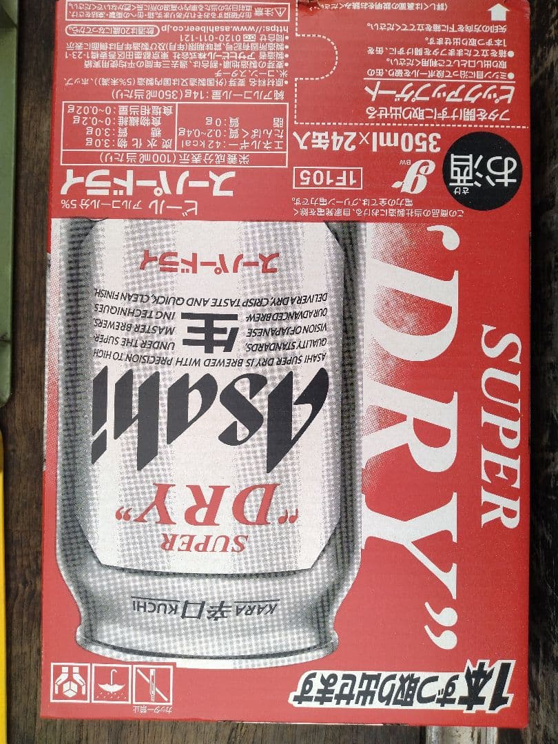 アサヒ スーパードライ 350ml 48缶入り