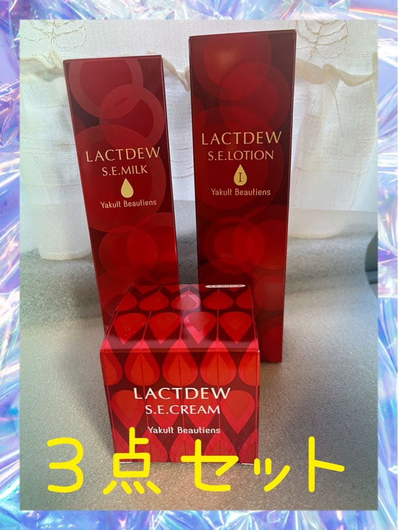 ヤクルト新商品　新品　ラクトデュウローションI ミルク　保湿クリーム３点セット