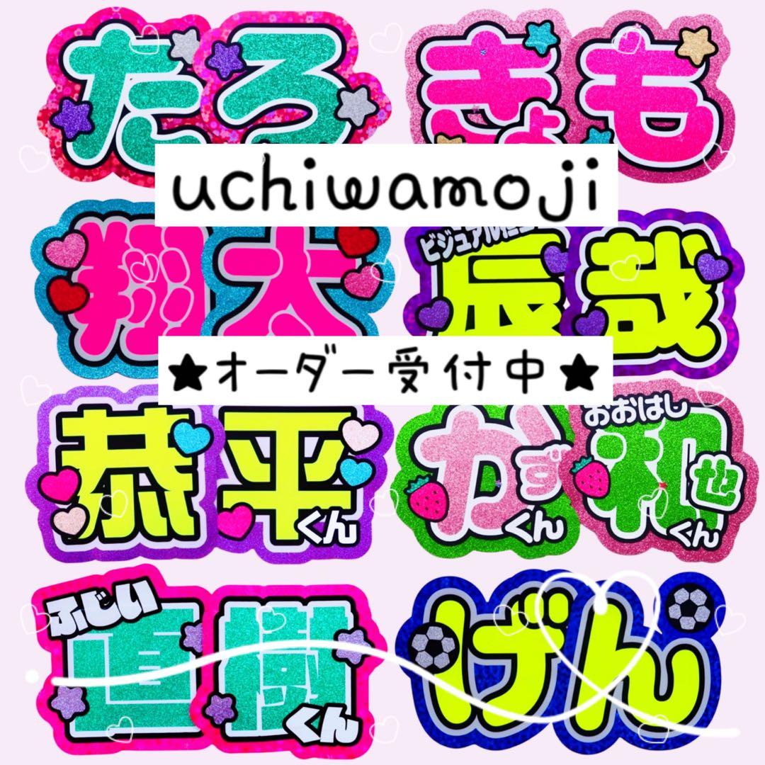 ［オーダーページ］マリーうちわ　うちわ文字　うちわ屋さん