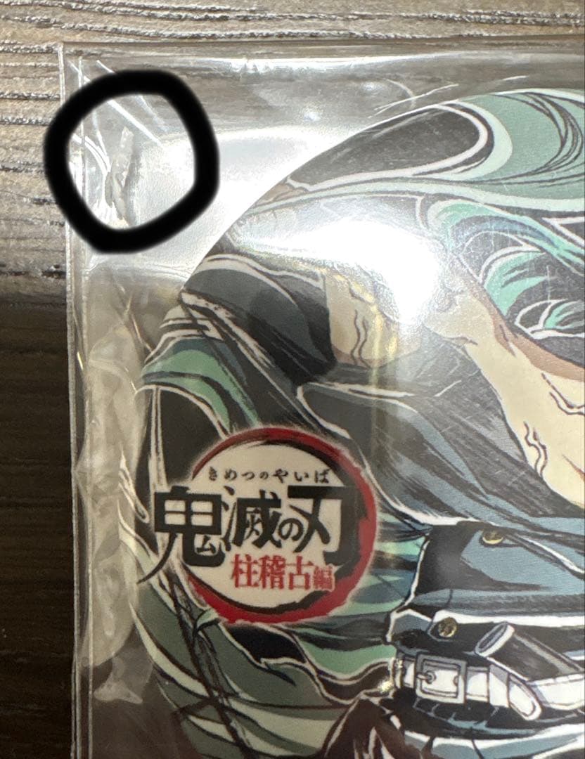 鬼滅の刃 時透無一郎 C104 柱稽古編 エンドロール グッズ セット