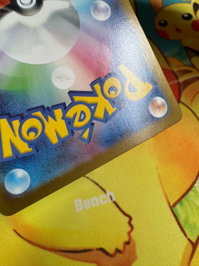 ポケモンカード ピカチュウex SAR スタートデッキ100