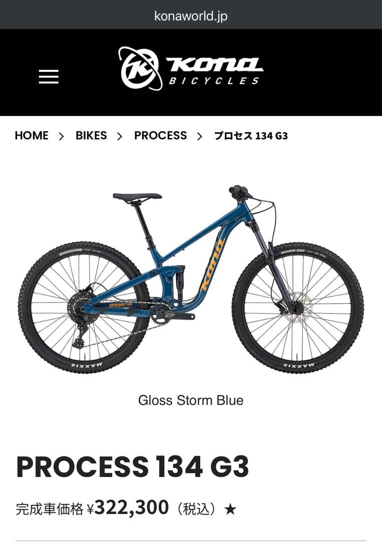 KONA PROCESS 134 29er 1x10S サイズM