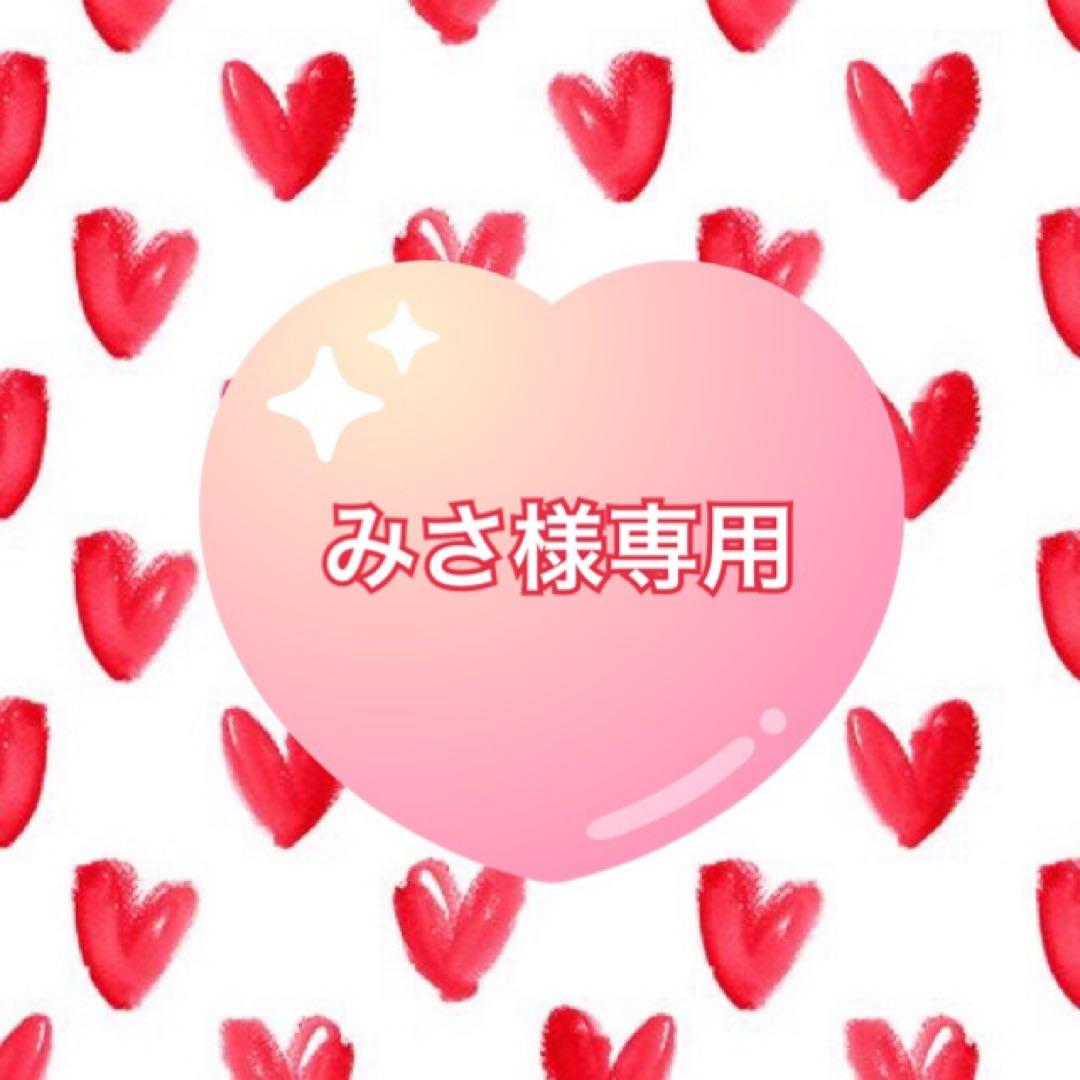 みさ•*¨*•.¸♬︎